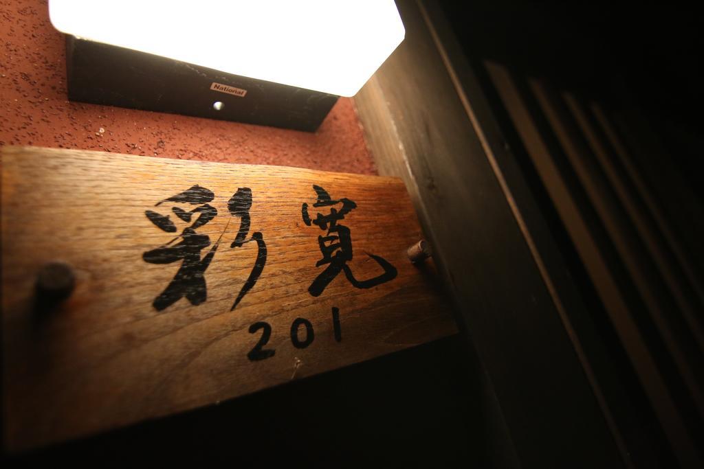 Hotel Yufuin Ryoan Wazanho Oita Exterior foto